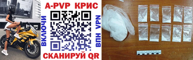 купить   Москва  Alfa_PVP VHQ 