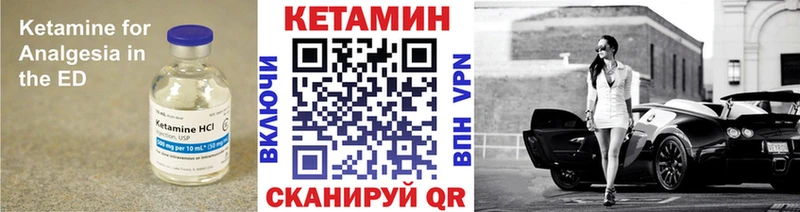 Кетамин ketamine Москва